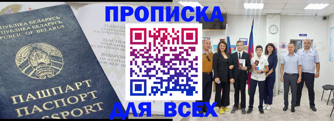 регистрация в Медвежьегорске