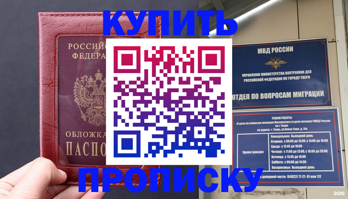 найти адрес прописки в Медвежьегорске
